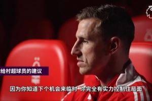 伍德：我想我和村超球员有着同样的梦想，在大球场里踢球